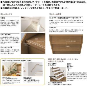 DAIKEN イエリア階段 スタンダード箱型 ...の詳細画像2