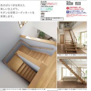 DAIKEN イエリア階段 スタンダード箱型 ...の詳細画像3