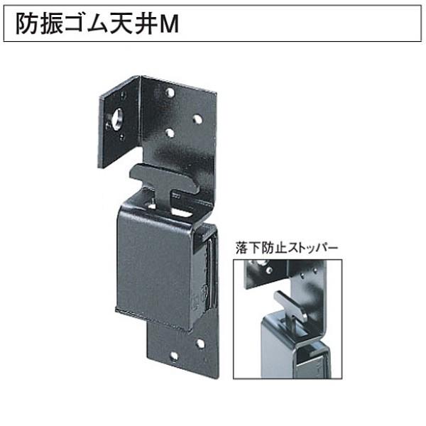 DAIKEN 防音用施工部材 防振ゴム天井M 1梱（50個入） GB0206
