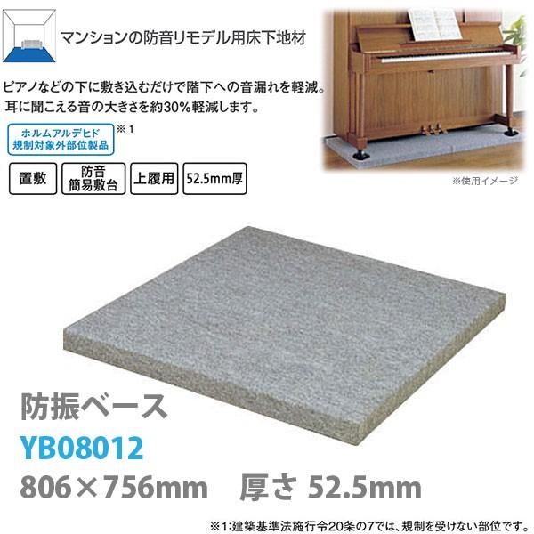 DAIKEN 防振ベース グレー 厚52.5mm 806×756mm 1枚 RC構造住宅専用 YB0...