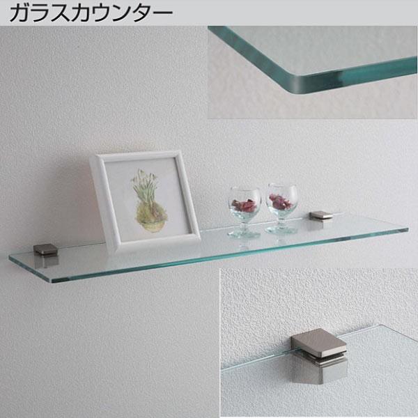 DAIKEN ガラスカウンター 厚さ6×奥行150×長さ1060mm ME2221-12