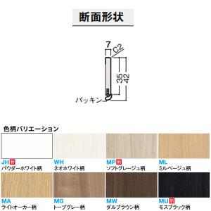 DAIKEN スリム巾木 気密(パッキン付) ...の詳細画像1