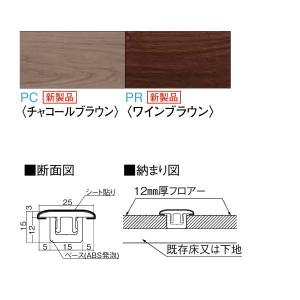 DAIKEN リモデル造作材 床見切 12T ...の詳細画像4