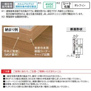 DAIKEN イエリアシステム造作部材 巾木 ...の詳細画像2