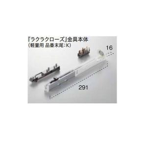 DAIKEN 在庫有 送料無料 ダイケン 室内ドア 引戸 吊戸 引戸用 ラクラク