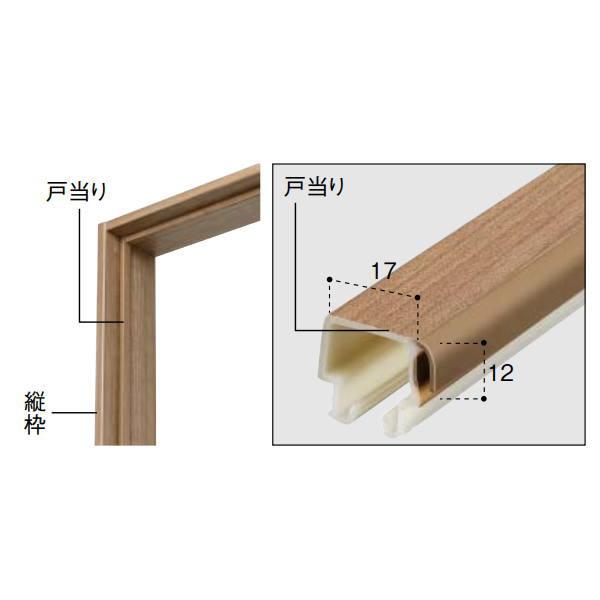 DAIKEN ドア用戸当り ieria戸当り PRER-6■■9● L＝530
