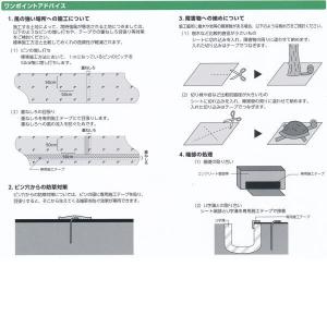 大建 防草シート グラスバスター 白/黒 幅1...の詳細画像4