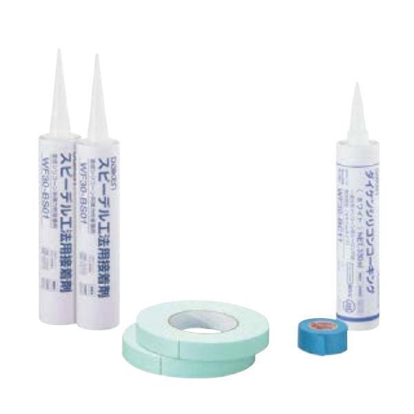 DAIKEN 施工キット WF30-BK10