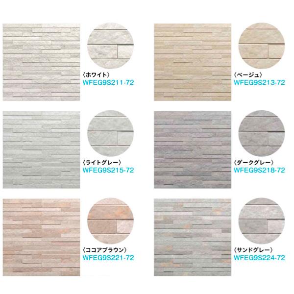 DAIKEN グラビオエッジ フルッソ（Flusso） WFEG9S●●●-72 （2枚・1.65平...