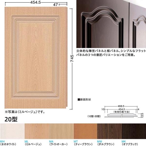 受注生産 DAIKEN システリアパネル20型 12.5mm厚 454．5×745mm 2枚（0.6...