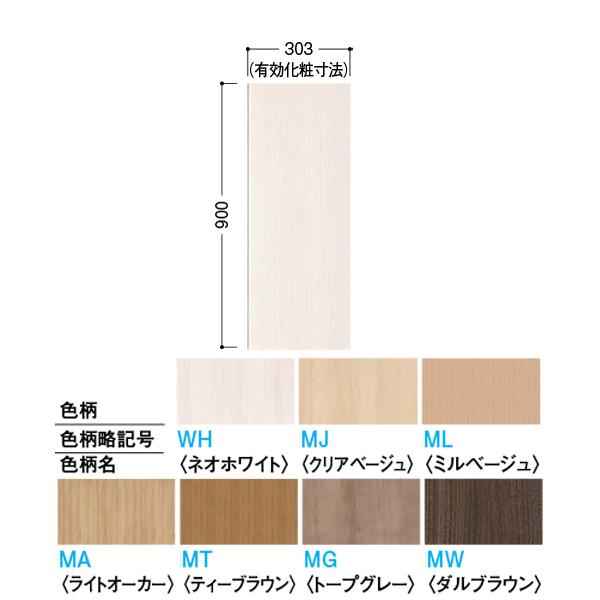 DAIKEN 壁材 スタイルアート ベーシックタイプ 腰パネル 303幅 3mm厚 303×900m...
