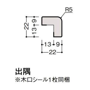 大建 壁材 ハピアウォール ハードタイプ2 専用施工部材 出隅 壁パネル専用部材（縦部材） 1本 WL98-B12●●｜interiortool