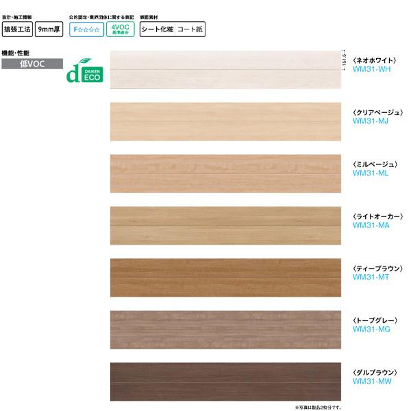 DAIKEN 壁材 スタイルアート 羽目板タイプ 9mm厚 151.5×4,000mm 6枚 （3....