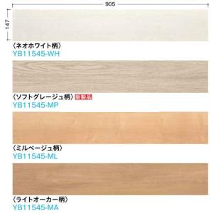 DAIKEN フロア 直貼用 お取り寄せ ダイケン ワンラブオトユカ45 4(147