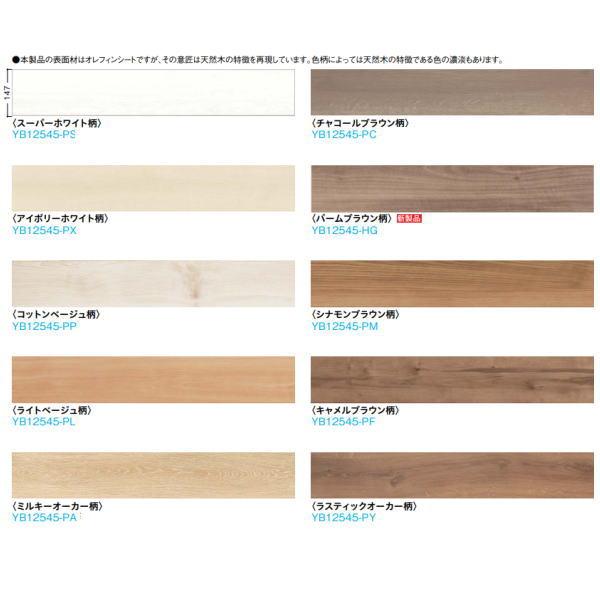 DAIKEN フローリング イエリアオトユカ45 セレクト プレミアムウッド柄（147幅タイプ） 1...