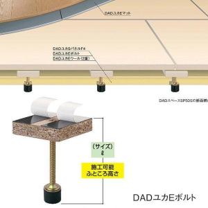 大建 DADユカEボルト 70L YB1360-207-S 100本入｜interiortool