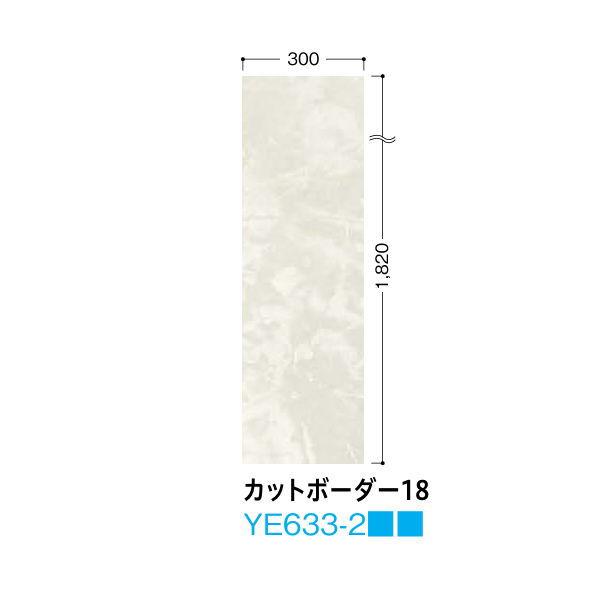 DAIKEN トイレ専用床材 トイレタフ カットボーダー18 12mm厚 300×1,820mm 1...