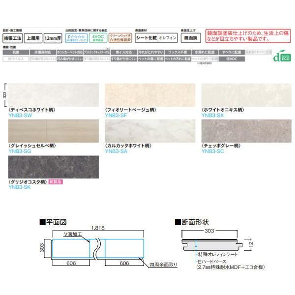 DAIKEN フローリング イエリアフロア 石目柄2 （鏡面調） 12mm厚 303×1,818mm...