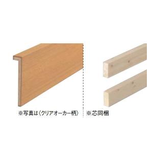 DAIKEN 玄関造作材 スタンダード 玄関巾木(L型/芯同梱) 高さ150×長さ