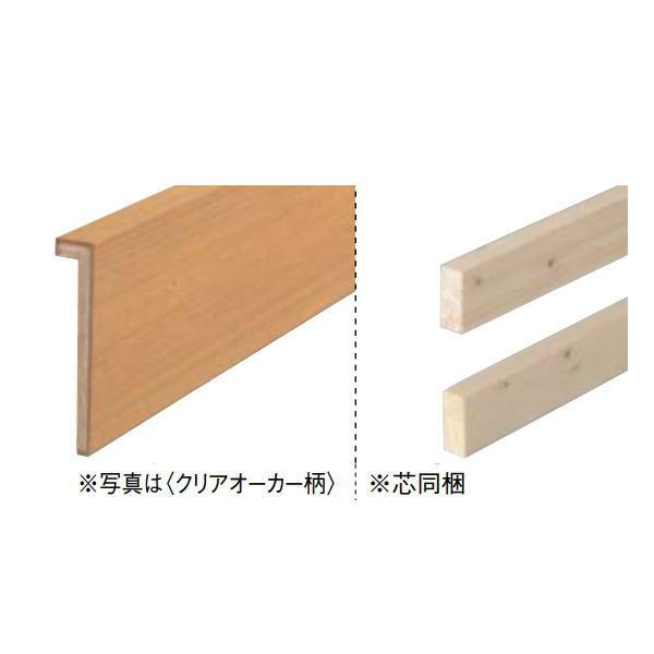 DAIKEN 玄関造作材 スタンダード 玄関巾木(L型/芯同梱) 高さ150×長さ1950mm 1本...