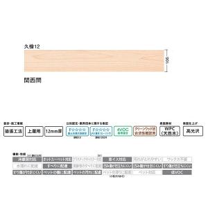 DAIKEN フローリング 檜柄 WPCえんこう 宝檜12 デラックス 8枚