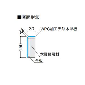 DAIKEN 和風造作材 WPC玄関巾木2タイ...の詳細画像1