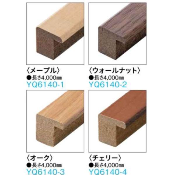 DAIKEN インテリア畳 ここち和座 敷き込みタイプ専用施工部材 壁見切 突板仕様 15mm厚さ ...