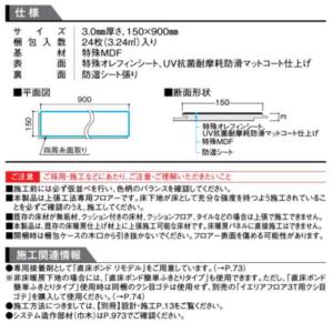 DAIKEN リフォーム用床材 イエリアフロア...の詳細画像3