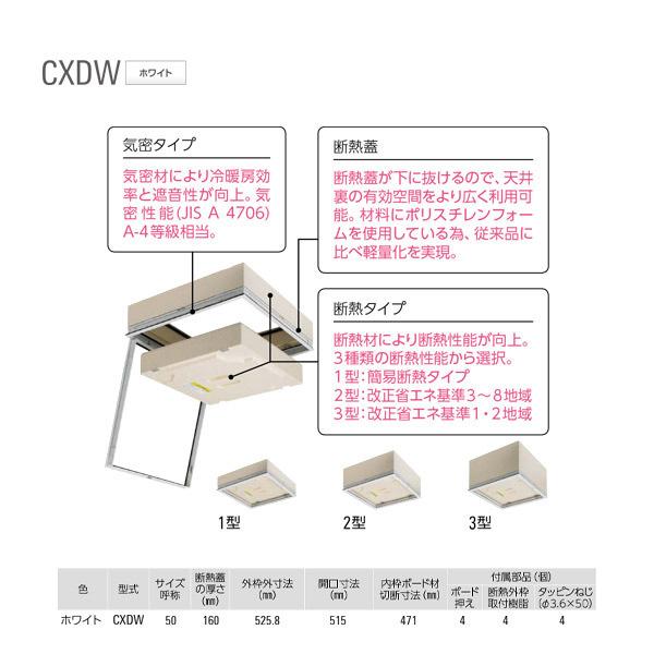 ダイケン アルミ天井点検口 CXDW250 ホワイト （気密・断熱） 1台