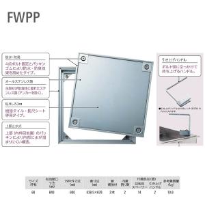ダイケン 防水、防臭 床点検口 FWPP90 ステンレス 1台