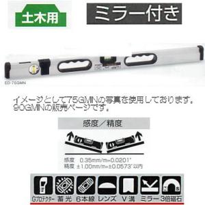 エビス 磁石付Gレベル 土木用 ED-120GMN ミラー付き 1200mm 844g シルバー