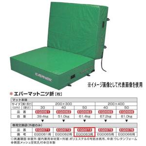 エバニュー エバーマット二ツ折 防水帆布仕様 EGD063専用交換袋（外被のみ） EGD073｜interiortool