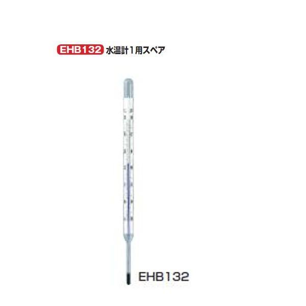 エバニュー 水温計1用スペア 直径1.6×長29ｃｍ EHB132 1本