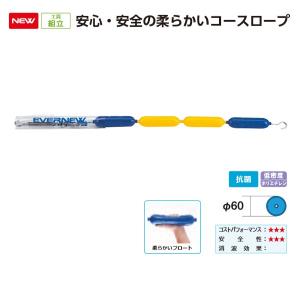 エバニュー ソフトコースロープ 6025G 長さ25m×径6cm EHB361 1本｜interiortool