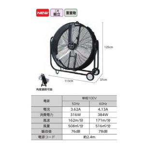 ナカトミ 工場扇 75cm 床置き 大型 アルミ ビッグファン BF-75VZ