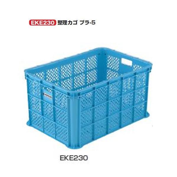 エバニュー 整理棚・カゴ・ベンチ 整理カゴ プラ-5 外サイズ長さ82×幅57×高さ42.8ｃｍ E...