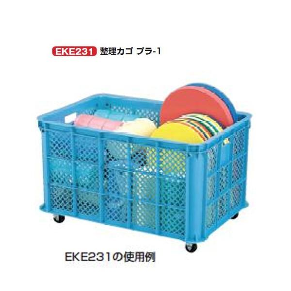 エバニュー 整理棚・カゴ・ベンチ 整理カゴ プラ-1 外サイズ長さ82×幅57×高さ49.5ｃｍ E...