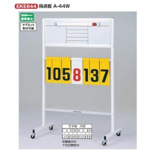 EVERNEW エバニュー 得点板A-44N 得点板 送料無料 EKE634 : 琥珀 EVERNEW エバニュー 得点板A-44N 得点板 送料無料 EKE634 : 琥珀