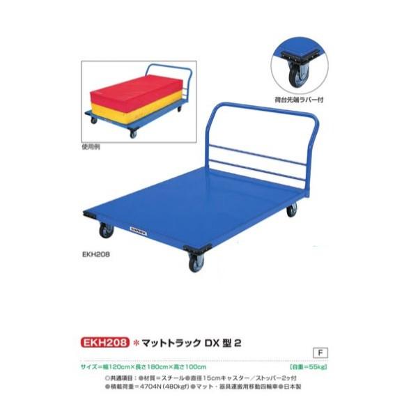 エバニュー マットトラック マット用台車 DX型２ EKH208