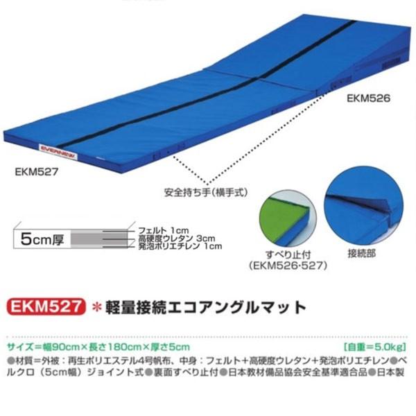 エバニュー 軽量接続エコアングルマット EKM527 幅50×長180cm 厚5cm