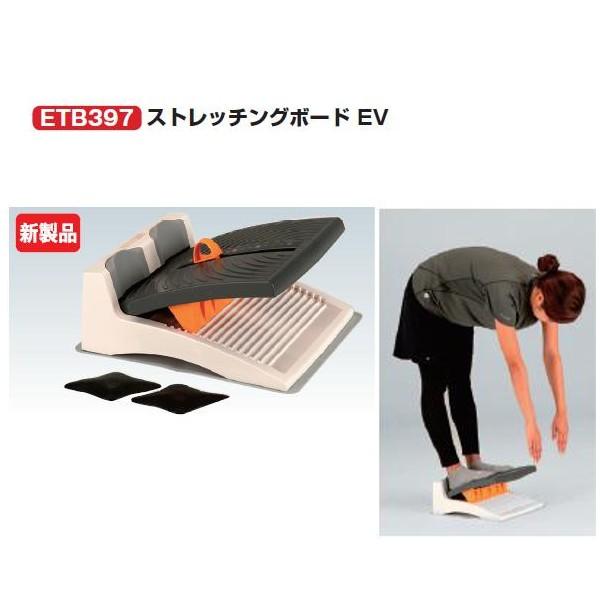 エバニュー リカバリー ストレッチングボードEＶ 長さ35×幅30.5×高さ14.5〜23ｃｍ ET...