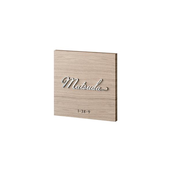 福彫 表札 アルブル（グレージュ） AB-31K