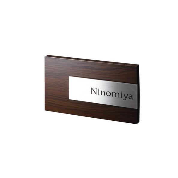 福彫 表札 アルブル（ダークチェリー） AB-3P