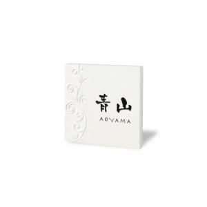 福彫 オーダー 表札 クリスターロ ミラノホワイト（黒文字＆素彫） CL5-835