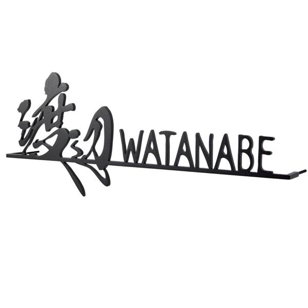 福彫 スタイルアートサイン 華連 ステンレス切文字 CLN-7K