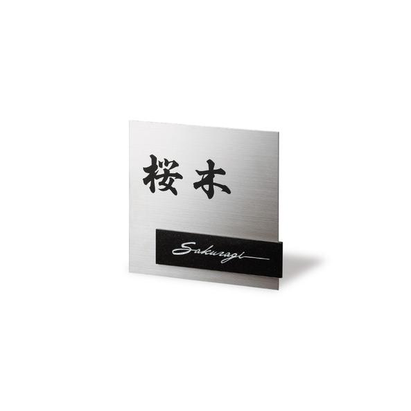 福彫 表札 スタイリッシュチタン 黒ミカゲ＆チタン DK-301P