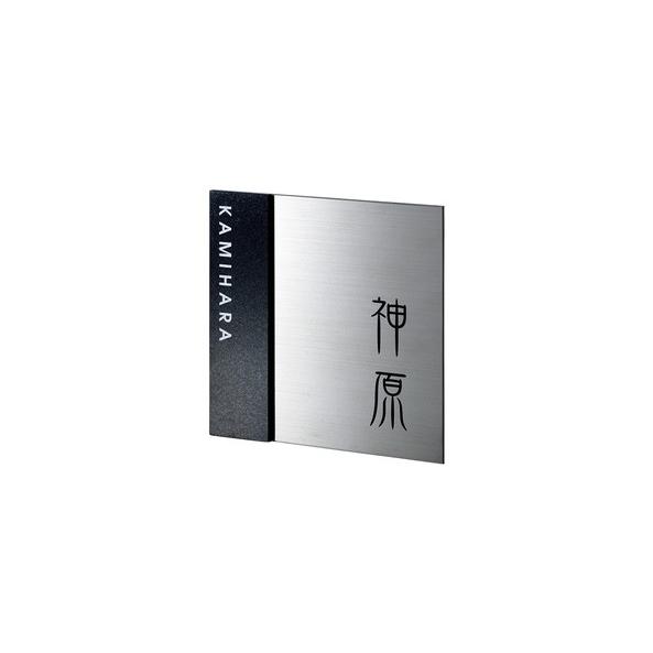福彫 表札 スタイリッシュチタン 黒ミカゲ＆チタン DK-307P