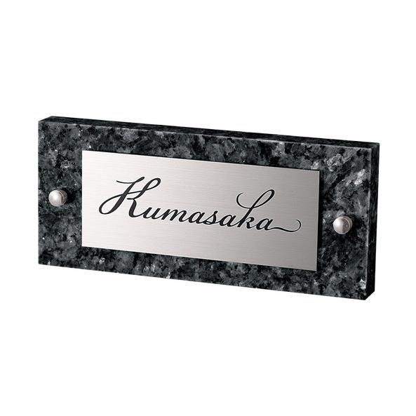 福彫 表札 スタイリッシュ ブルーパール＆ステンレス DK-51P