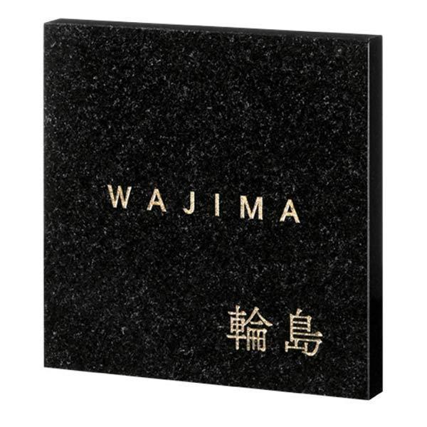 福彫 スタイルプラス 天然石 黒ミカゲ FS6-529