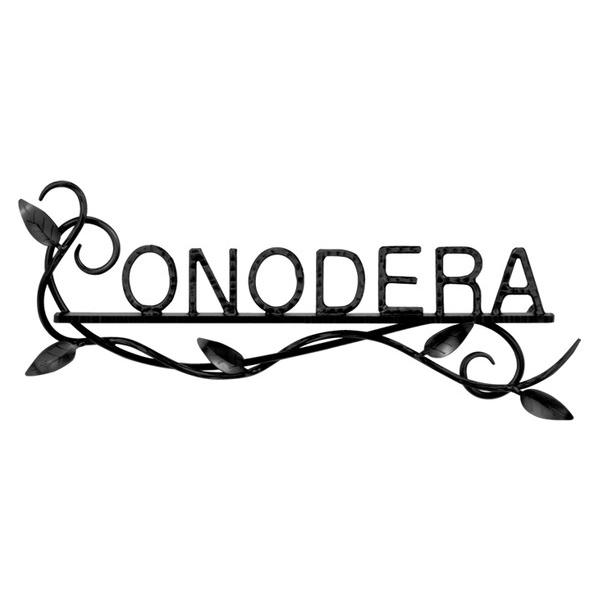 福彫 表札 ニューブラスアイアン 丸棒 IR-101